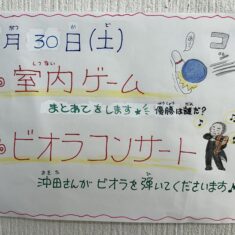 霜月（11月）晦日（30日）は、社会福祉法人ぐくる「ふたつかの里」（広島市安佐北区）